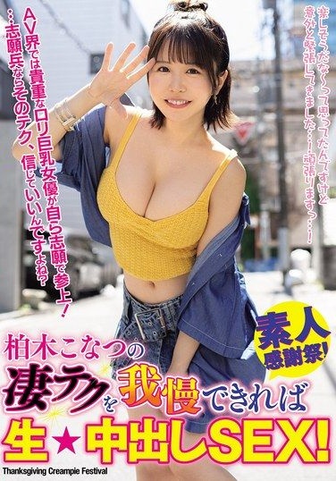 WAAA-609