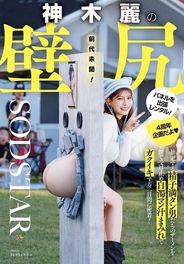 START-539