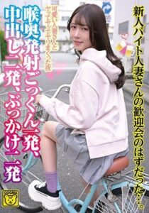 COGM-094