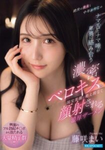IPZZ-838