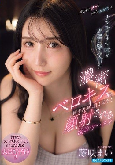 IPZZ-838