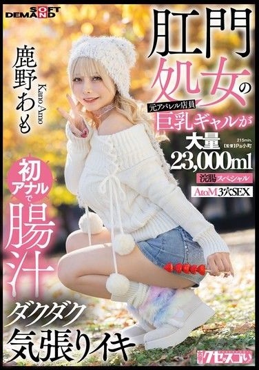KUSE-041