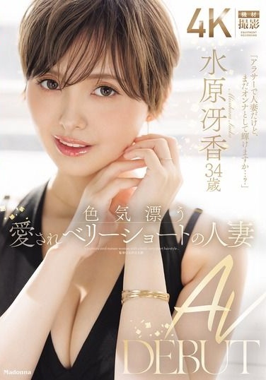 JUR-083